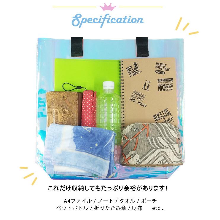 オーロラ ビニールバッグ トートバッグ ショルダーバッグ クリアバッグ レディース 透明バッグ GPT 痛バッグ 推し活 保護 おしゃれ 夏 送料無料(gu1a889) | ブランド登録なし | 05