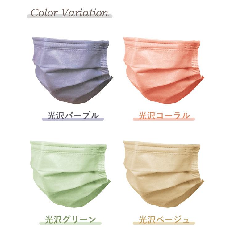 在庫限り！「レビュー記入でメール便送料無料」不織布マスク 使い捨てマスク11 袋入り 20枚 10枚×2 光沢 コーラル 紫 ベージュ GPT(gu1a895)(1通3点迄) | ブランド登録なし | 06