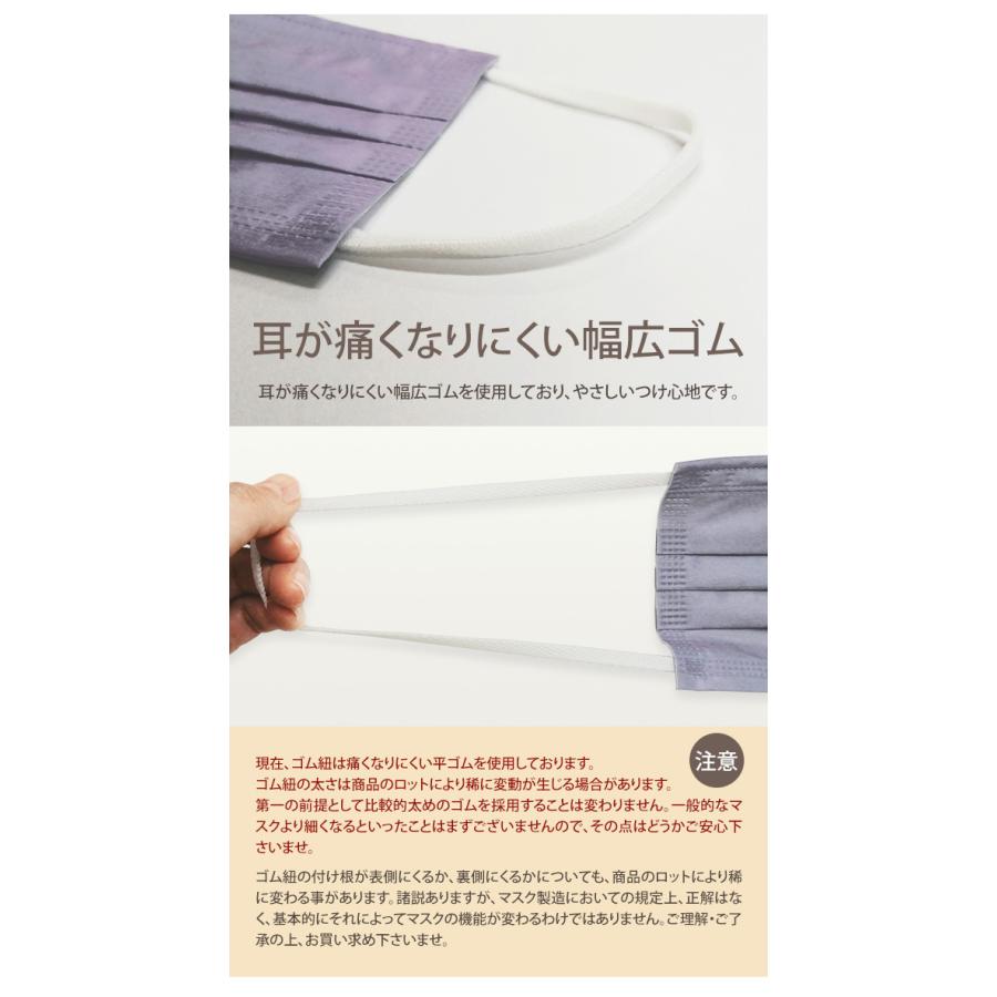 在庫限り！「レビュー記入でメール便送料無料」不織布マスク 使い捨てマスク11 袋入り 50枚 10枚×5 光沢 コーラル 紫 ベージュ GPT(gu1a896)(1通1点迄) | ブランド登録なし | 04