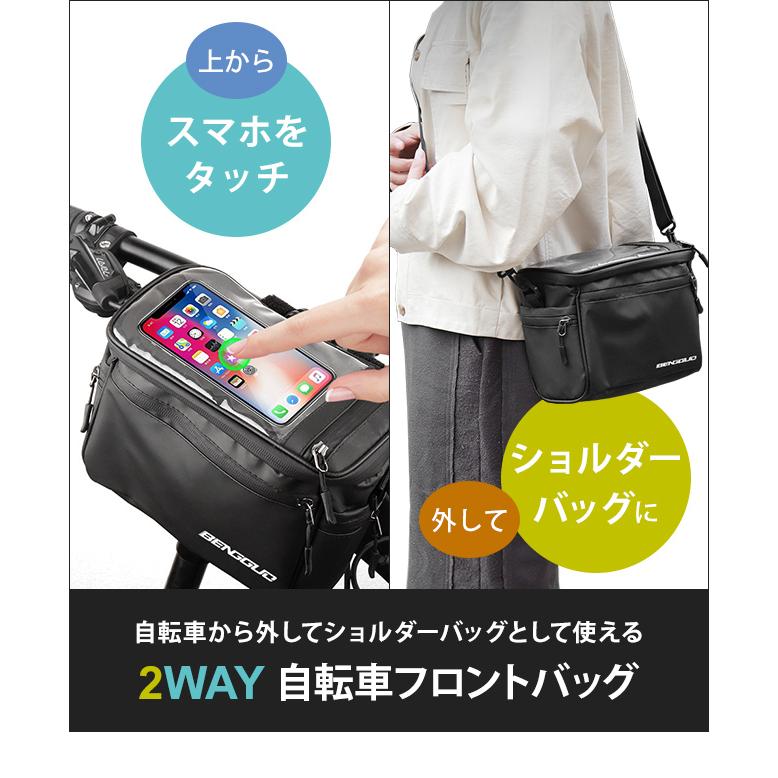 フロントバッグ 自転車 前かご スマホ ホルダー ショルダー