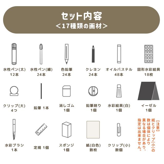 お絵かきセット 子供 プレゼント 男の子 女の子 文房具 色鉛筆 水彩 クレヨン パステル カラーペン お絵描き アート 絵の具 24色 GPT 送料無料(gu1a910) | ブランド登録なし | 05