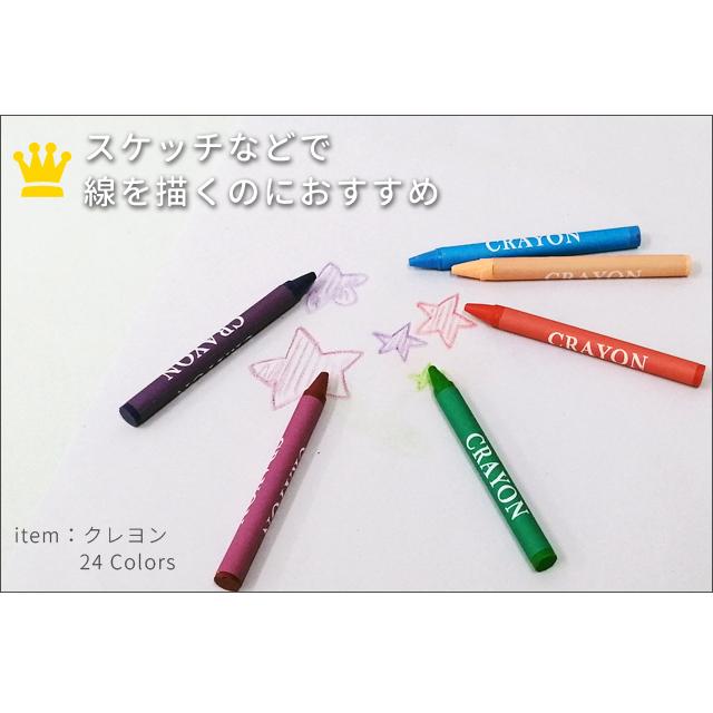 お絵かきセット 子供 プレゼント 男の子 女の子 文房具 色鉛筆 水彩 クレヨン パステル カラーペン お絵描き アート 絵の具 24色 GPT 送料無料(gu1a910) | ブランド登録なし | 10