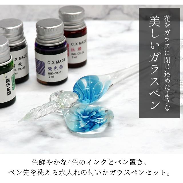 ギター キャップ付きがうれしいガラスペン オーロラ｜FELISSIMO