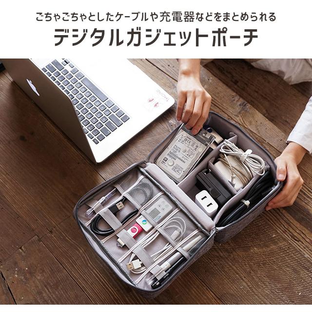 ガジェットポーチ 大 デジモノ ケーブル収納 GPT OA ケース 持ち運び トラベル ゴムバンド付き 多機能 ポータブル 小物入れ 充電器 1点迄メール便OK(gu1a916) | ブランド登録なし | 01