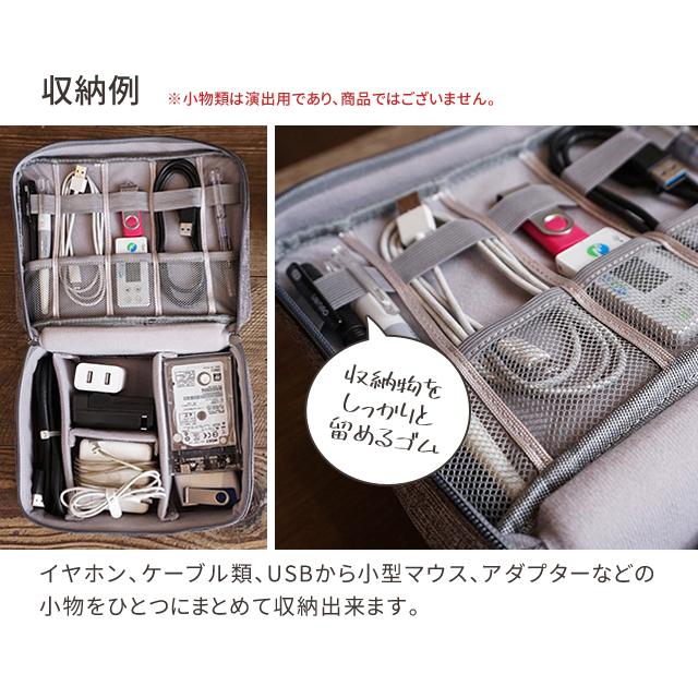 GPT ガジェットポーチ 大 デジモノ ケーブル 収納 OA ケース 持ち運び 