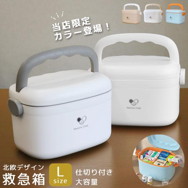 楽天市場】【すっきり整理できる】 救急箱 おしゃれ ホワイト