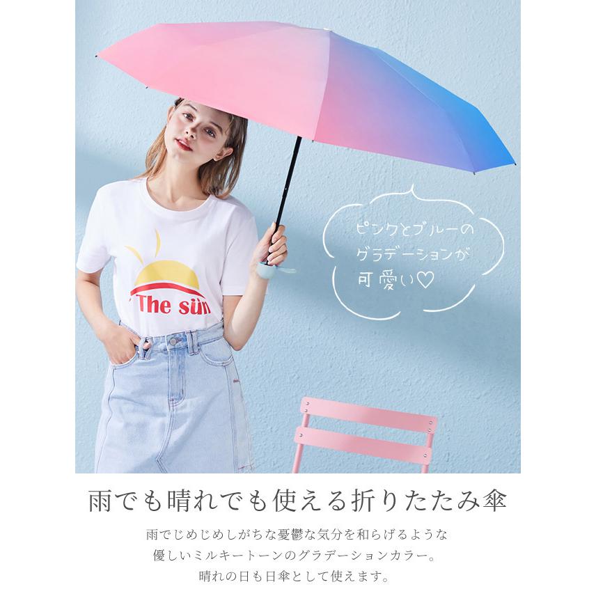 折りたたみ傘 晴雨兼用 8本骨 雨傘 日傘 レディース グラデーション 虹 ミルキートーン 大きめ 手動 傘 レインボー 撥水 折り畳み GPT 送料無料 (gu1a932) | ブランド登録なし | 01