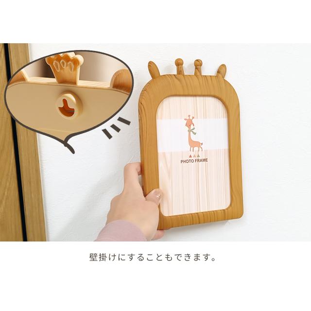 フォトフレーム おしゃれ 木目調 アニマル 置き掛け両用 写真立て