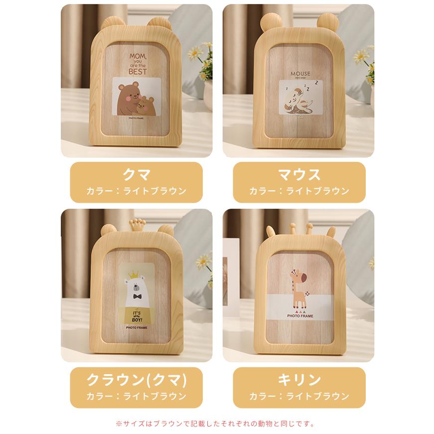 「レビュー記入でメール便送料無料」フォトフレーム おしゃれ 木目調 アニマル 写真立て 北欧 壁掛け 置き型 GPT gu1a943-mail(1通につき1点迄)(gu1a944) | ブランド登録なし | 10