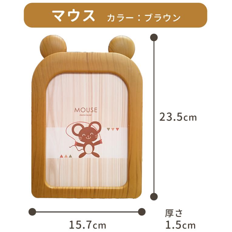 「レビュー記入でメール便送料無料」フォトフレーム おしゃれ 木目調 アニマル 写真立て 北欧 壁掛け 置き型 GPT gu1a943-mail(1通につき1点迄)(gu1a944) | ブランド登録なし | 06