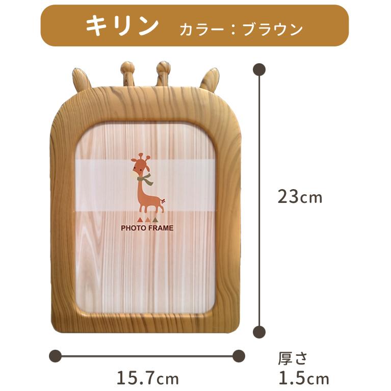 「レビュー記入でメール便送料無料」フォトフレーム おしゃれ 木目調 アニマル 写真立て 北欧 壁掛け 置き型 GPT gu1a943-mail(1通につき1点迄)(gu1a944) | ブランド登録なし | 08