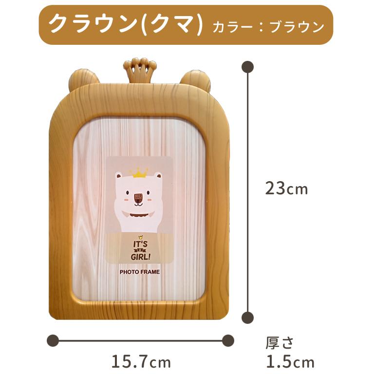 「レビュー記入でメール便送料無料」フォトフレーム おしゃれ 木目調 アニマル 写真立て 北欧 壁掛け 置き型 GPT gu1a943-mail(1通につき1点迄)(gu1a944) | ブランド登録なし | 09