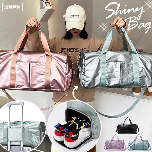 トラベル 2WAYスポーツバッグ シューズ収納 GPTシャイニー ショルダー
