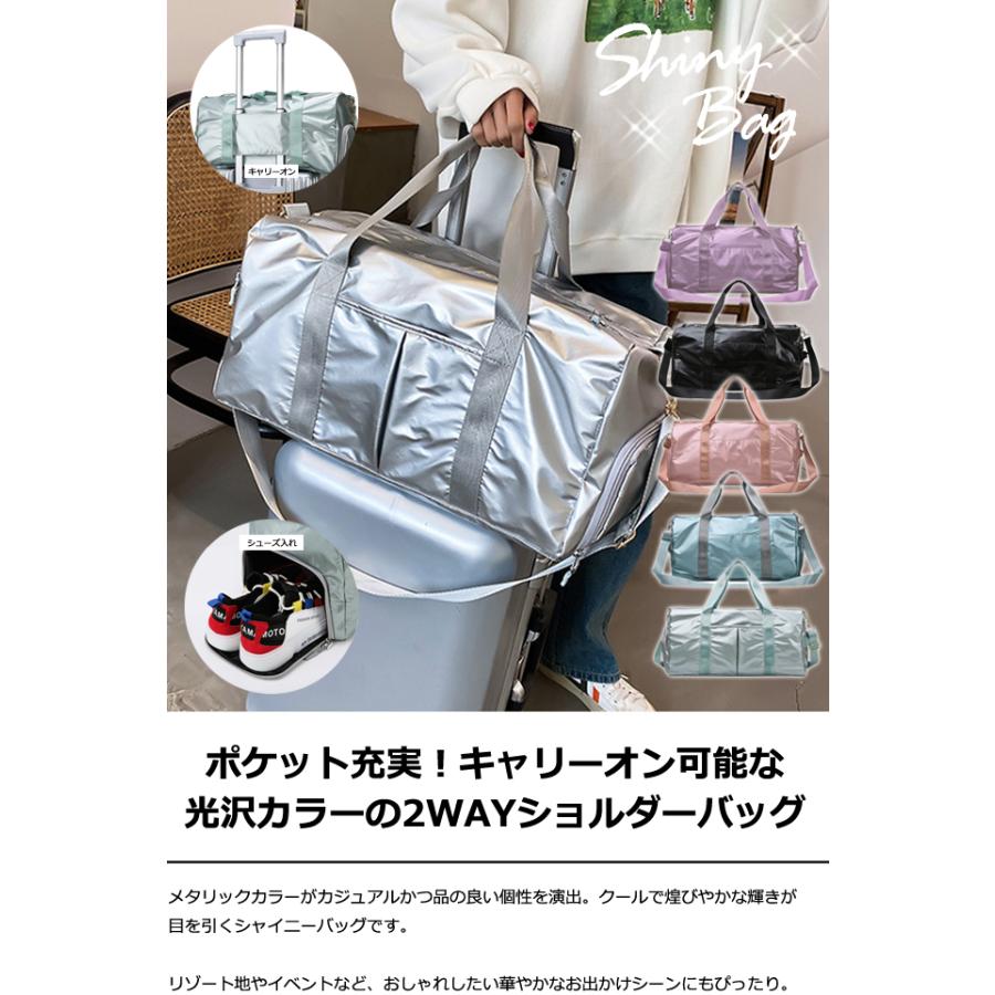 トラベル 2WAYスポーツバッグ シューズ収納 GPTシャイニー ショルダー