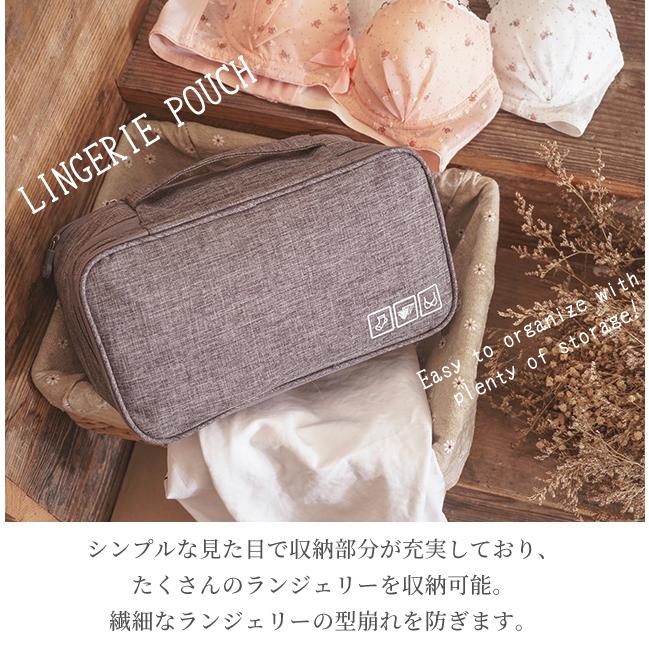 ランジェリーポーチ 下着 収納 杢調 ランドリーポーチ インナーケース 大容量 仕切り 小分け 整理 コンパクト 撥水 便利グッズ GPT 1点迄メール便OK(gu1a948) | ブランド登録なし | 01