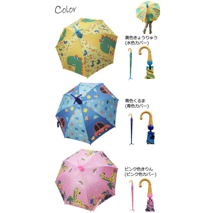 子供用 雨傘 傘カバー付き 50cm GPT自立する傘 キッズ長傘 アイスクリーム持ち手 恐竜 車 キリン 傘スタンド 8本骨  送料無料(gu1a956) :gu1a956:スーツケースと旅行用品のgriptone - 通販 - Yahoo!ショッピング