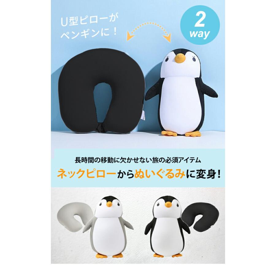 流行のアイテム スーツケースと旅行用品のgriptoneネックピロー ペンギン ぬいぐるみ 2way 変形首枕 Gpt リバーシブル U字 動物 変身 かわいい 送料無料 Gu1a957 Latam Tech