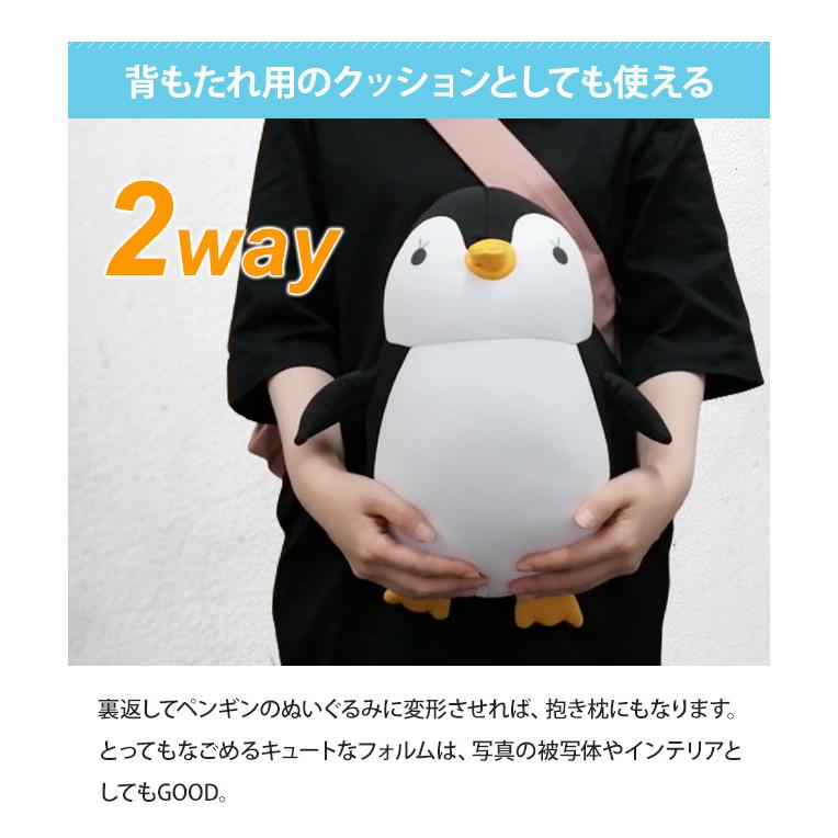 ネックピロー ぬいぐるみ ペンギン 2WAY 旅行 飛行機 車 首枕 抱き枕 U