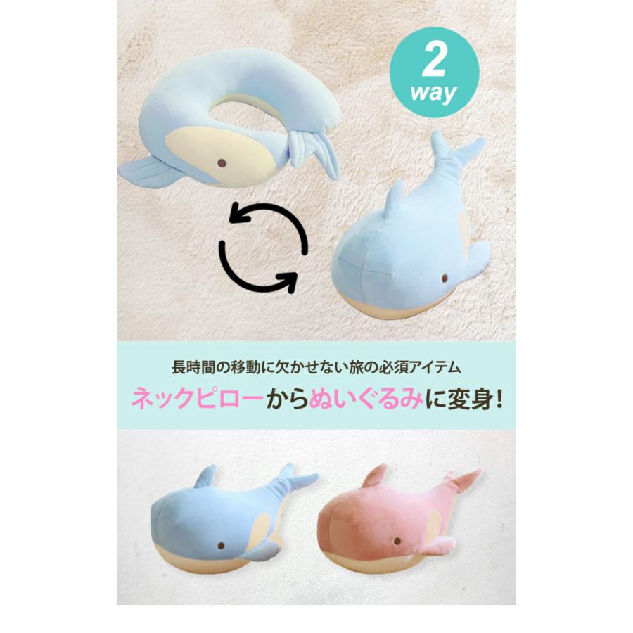 ネックピロー ぬいぐるみ クジラ 2WAY 旅行 飛行機 車 首枕 抱き枕 U型