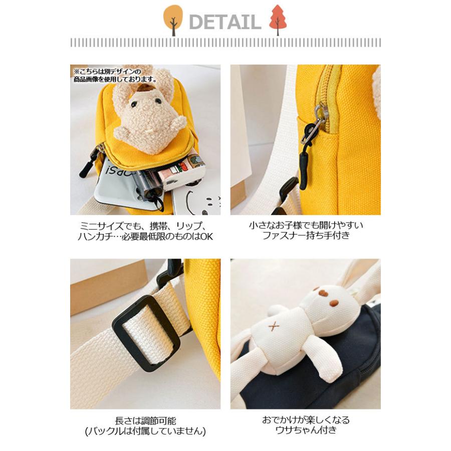 ボディバッグ 子供 うさぎ ぬいぐるみ ショルダーバッグ ホワイトデー
