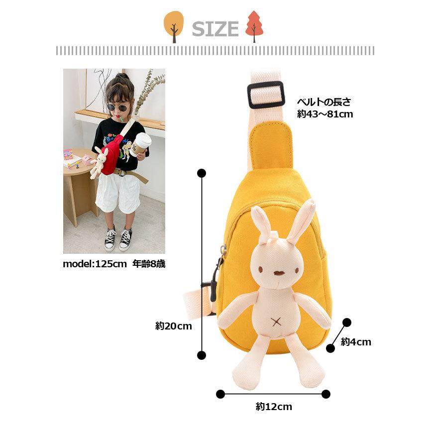 ボディバッグ 子供 うさぎ ぬいぐるみ ショルダーバッグ ホワイトデー