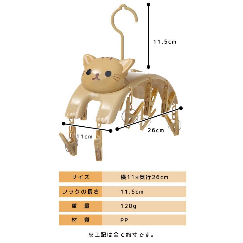 ピンチハンガー 洗濯ばさみ 猫 洗濯物干し 室内物干し 10ピンチ