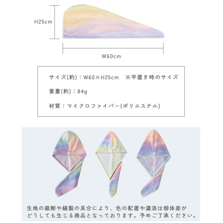 ヘアドライタオル ヘアタオル ヘアキャップ 子供 大人 レディース 女の子 お風呂 吸水 タオルキャップ 水泳 プール オーロラ GPT 2点迄メール便OK(gu1a974) | ブランド登録なし | 05