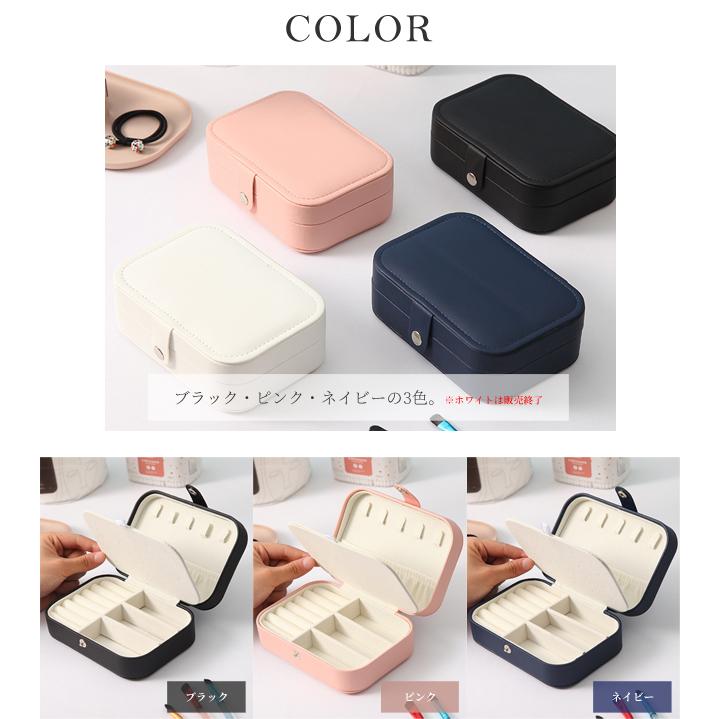 ☆ジュエリー収納ケース 携帯用 持ち運び 仕切り付き　ボックス kai1171four-1.jpg