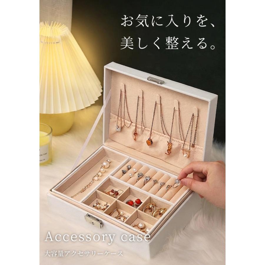☺︎様　アクセサリーケース　ジュエリーボックス ジュエリーボックス 大容量 鍵付き アクセサリーケース 大きめ 2段