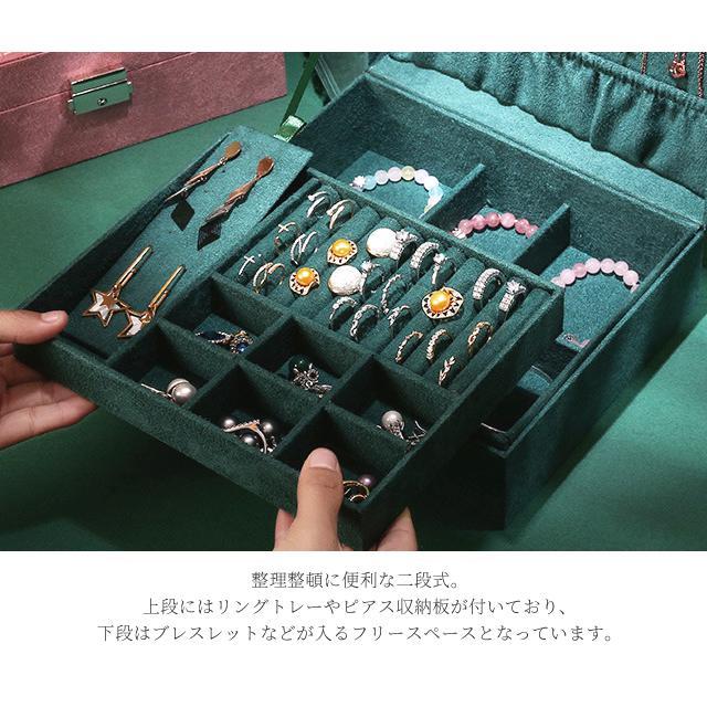 ジュエリーボックス 大容量 鍵付き 送料無料 アクセサリーケース