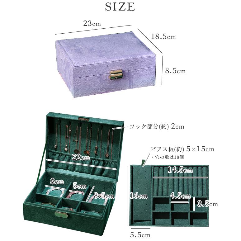 ジュエリーボックス 大容量 鍵付き 送料無料 アクセサリーケース