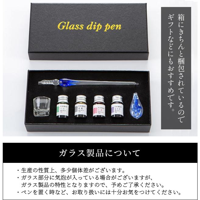 訳あり 特価 ガラスペン セット おしゃれ インク 4色付き GPT ペン置き ディップペン インクセット アート 硝子ペン 筆記 文具 送料無料 gu1a913-b(gu1a989) | ブランド登録なし | 19