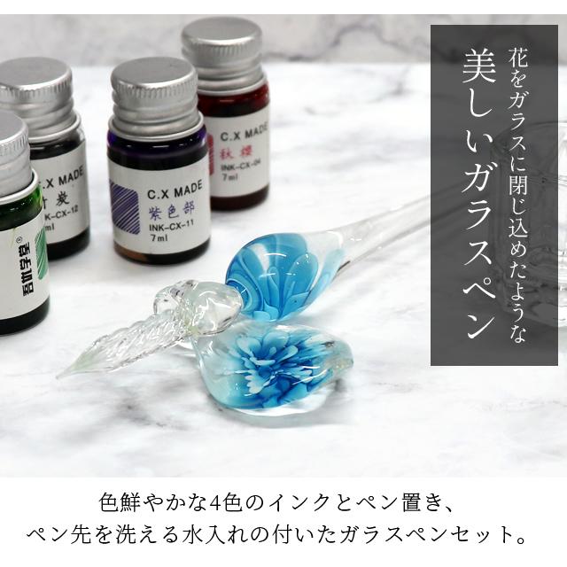 訳あり 特価 ガラスペン セット おしゃれ インク 4色付き GPT ペン置き ディップペン インクセット アート 硝子ペン 筆記 文具 送料無料 gu1a913-b(gu1a989) | ブランド登録なし | 08