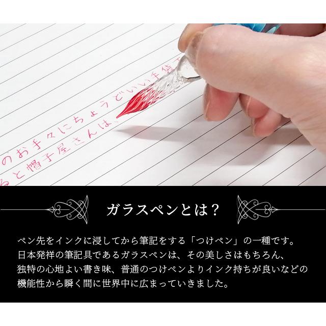 訳あり 特価 ガラスペン セット おしゃれ インク 4色付き GPT ペン置き ディップペン インクセット アート 硝子ペン 筆記 文具 送料無料 gu1a913-b(gu1a989) | ブランド登録なし | 09