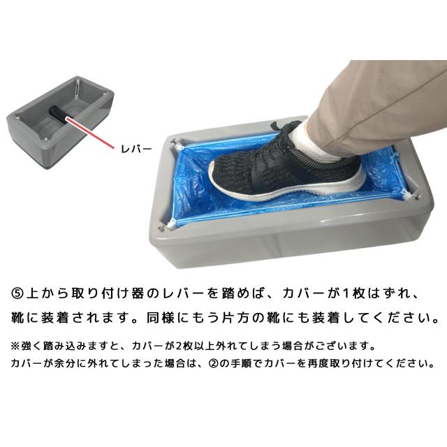 自動 靴カバー シューズカバー 取り付け器 使い捨て カバー 100枚 付き ( 50足分 ) マシン ディスペンサー 機械式 保護 作業用 衛生 GPT 送料無料(gu1a996) | ブランド登録なし | 07