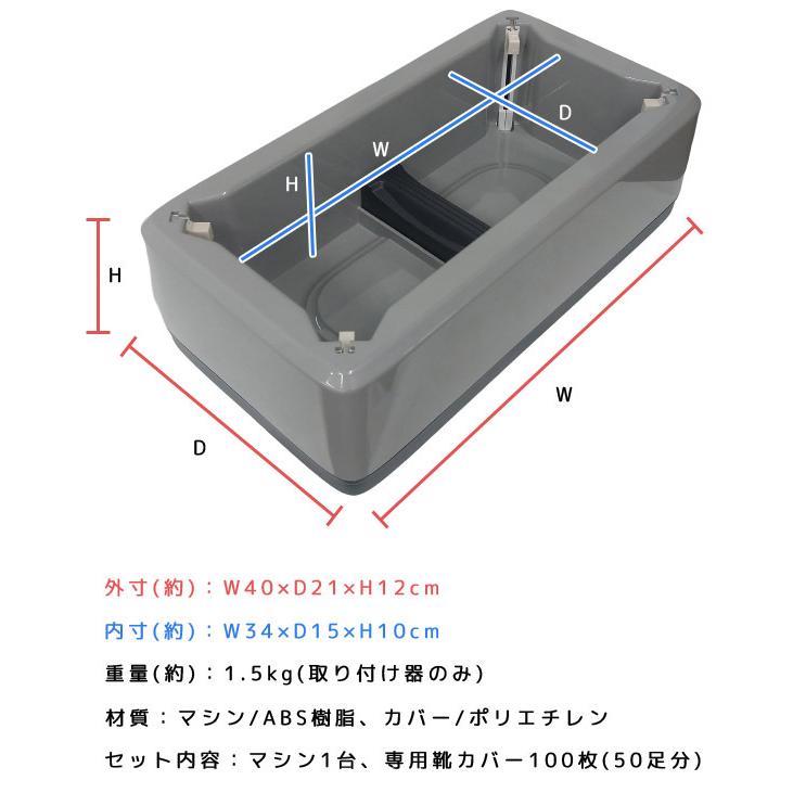 自動 靴カバー シューズカバー 取り付け器 使い捨て カバー 100枚 付き ( 50足分 ) マシン ディスペンサー 機械式 保護 作業用 衛生 GPT 送料無料(gu1a996) | ブランド登録なし | 08