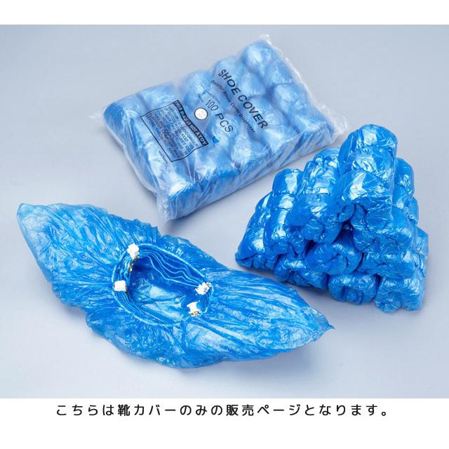 自動 靴カバー 用 使い捨て カバー 100枚 ( 50足分 ) カバー単品 販売 ※マシン別売り シューズカバー 保護 作業用 衛生 GPT 送料無料(gu1a997) | ブランド登録なし | 01