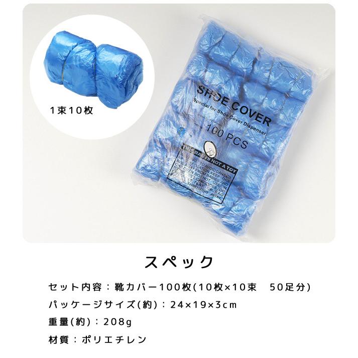 自動 靴カバー 用 使い捨て カバー 100枚 ( 50足分 ) カバー単品 販売 ※マシン別売り シューズカバー 保護 作業用 衛生 GPT 送料無料(gu1a997) | ブランド登録なし | 05