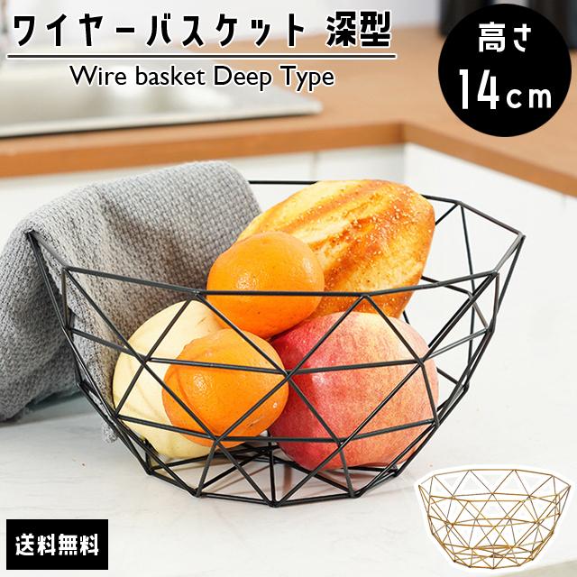 ワイヤーバスケット おしゃれ かご 三角形 深型 幾何学 ブラック