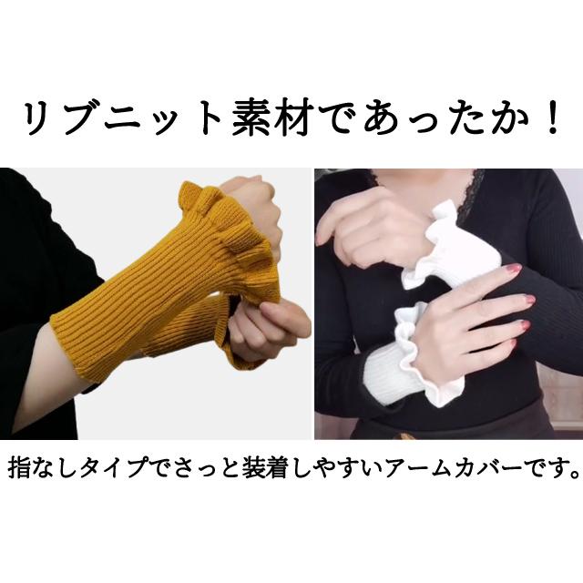 アームウォーマー ニット アームカバー 付け袖 フリル スリーブ 重ね着 厚手 ハンドウォーマー 毛糸 GPT 4点迄メール便OK(gu1b004) | ブランド登録なし | 13
