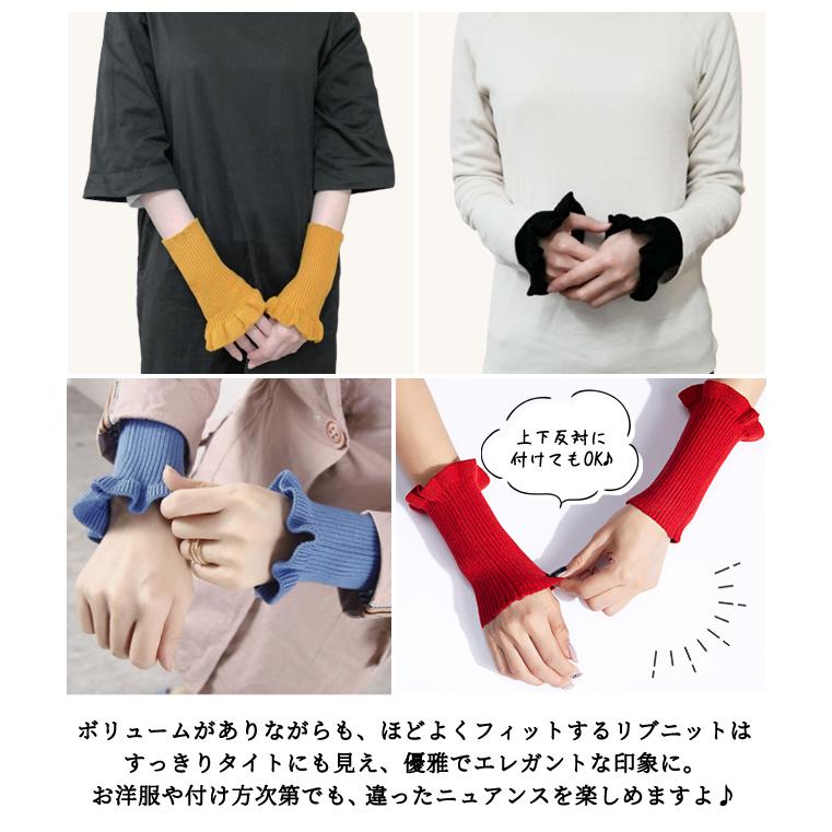 アームウォーマー ニット アームカバー 付け袖 フリル スリーブ 重ね着 厚手 ハンドウォーマー 毛糸 GPT 4点迄メール便OK(gu1b004) | ブランド登録なし | 16