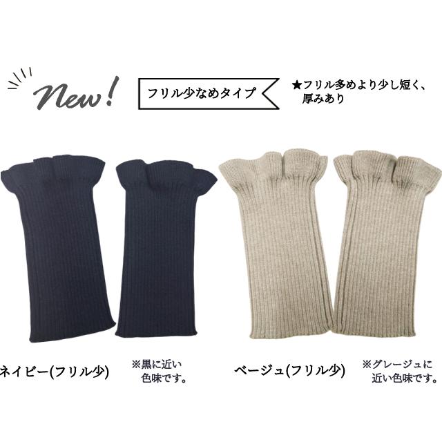 「レビュー記入でメール便送料無料」アームウォーマー ニット アームカバー 付け袖 フリル ハンドウォーマー GPT gu1b004-mail(gu1b005)(1通につき4点迄) | ブランド登録なし | 22