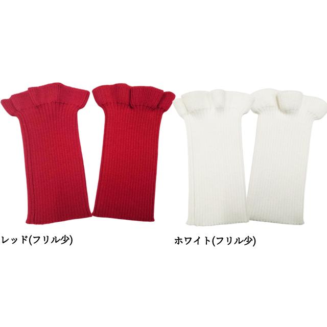 「レビュー記入でメール便送料無料」アームウォーマー ニット アームカバー 付け袖 フリル ハンドウォーマー GPT gu1b004-mail(gu1b005)(1通につき4点迄) | ブランド登録なし | 23