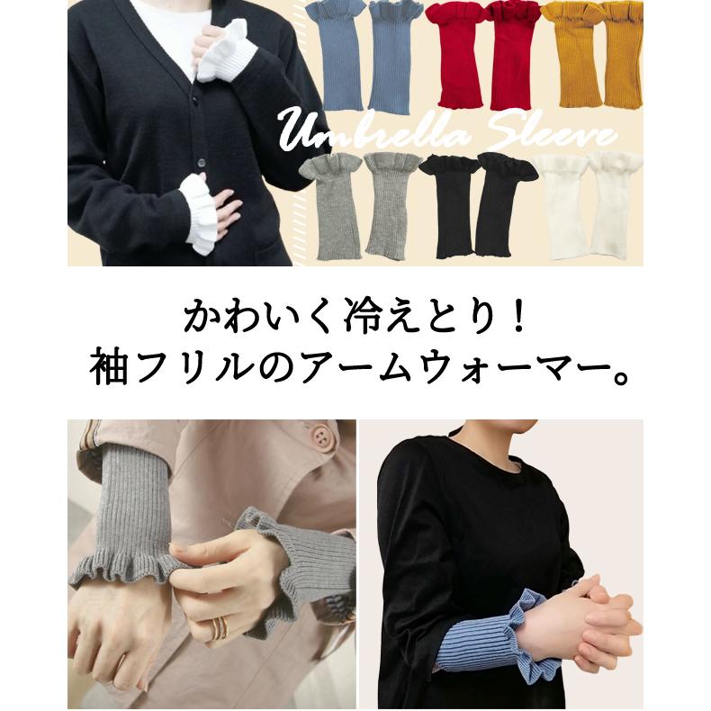 「レビュー記入でメール便送料無料」アームウォーマー ニット アームカバー 付け袖 フリル ハンドウォーマー GPT gu1b004-mail(gu1b005)(1通につき4点迄) | ブランド登録なし | 12