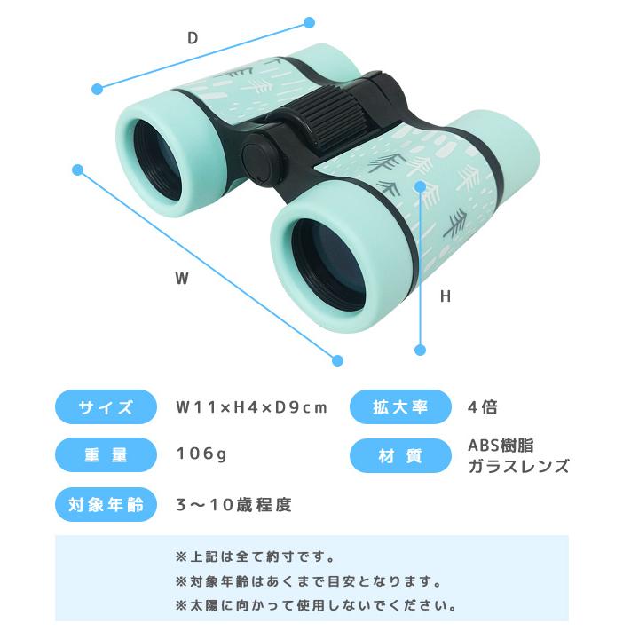 双眼鏡 子供用 こども 4倍 ズーム コンパクト ミニ カラフル アウトドア 小型 軽い スポーツ観戦 プレゼント 男の子 女の子 おもちゃ GPT 送料無料(gu1b007) | ブランド登録なし | 12