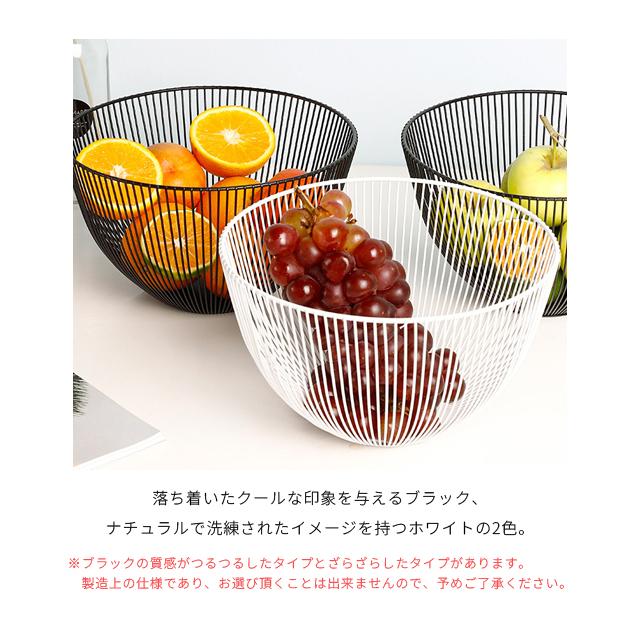 ワイヤーバスケット おしゃれ かご 深型 放射状 ブラック ホワイト