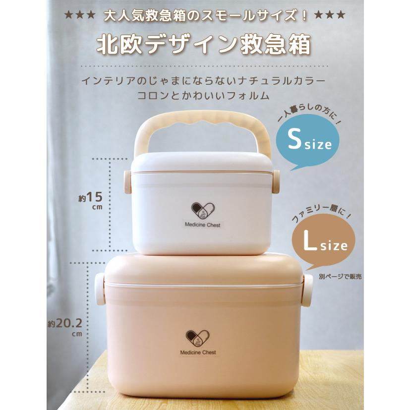 救急箱 薬箱 おしゃれ 大容量 北欧 Sサイズ コンパクト ファーストエイド 小さめ 収納ボックス シンプル 家庭用 防災 GPT プレゼント 送料無料(gu1b011)【RSL】 | ブランド登録なし | 07