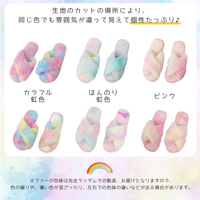 「レビュー記入でメール便送料無料」ルームシューズ スリッパ もこもこ 前開き あったか レディース ファー クロスデザイン 室内 冬 GPT gu1a960-mail (gu1b012) | ブランド登録なし | 15