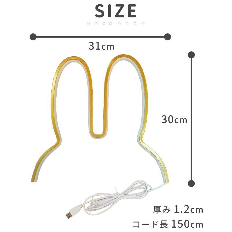 インテリアライト うさぎ おしゃれ ナイトライト LED 6段階 調光 USB