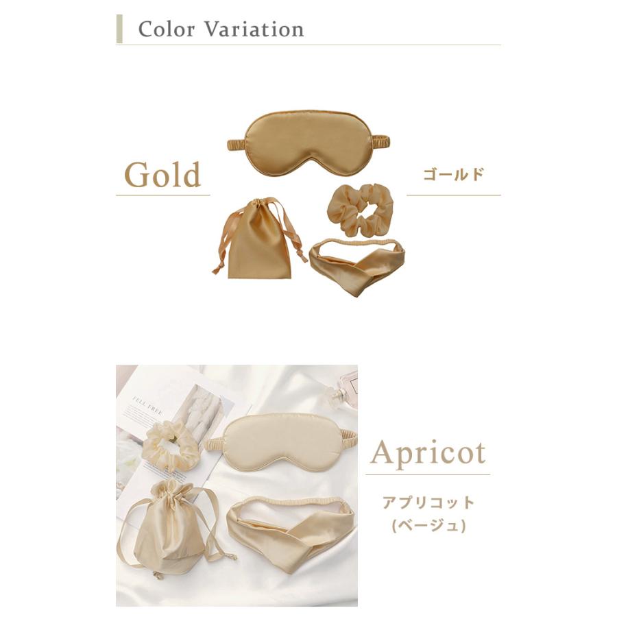 アイマスク シュシュ ヘアバンド 巾着 シルク 風 4点セット ポーチ 旅行 トラベル おしゃれ ヘアゴム ケース 安眠 リラックス GPT 2点迄メール便OK(gu1b018) | ブランド登録なし | 11